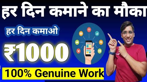 Ghar Baithe Mobile Se Kamao 1000 Daily Work From Home Jobs Online