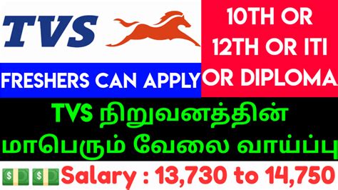 Tvs Motors Vacancy Hosur 2022 Jobatorium