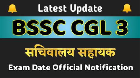 Bssc Cgl Exam Date Latest News Exam Date Postponed New Exam