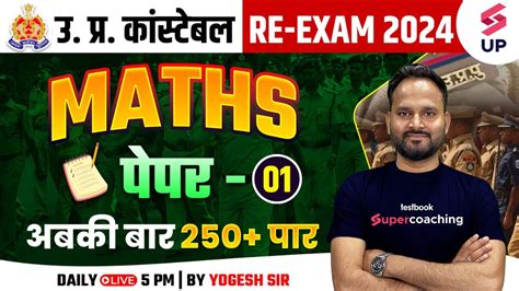 Up Constable Re Exam Maths Up Police Constable Maths Paper Maths