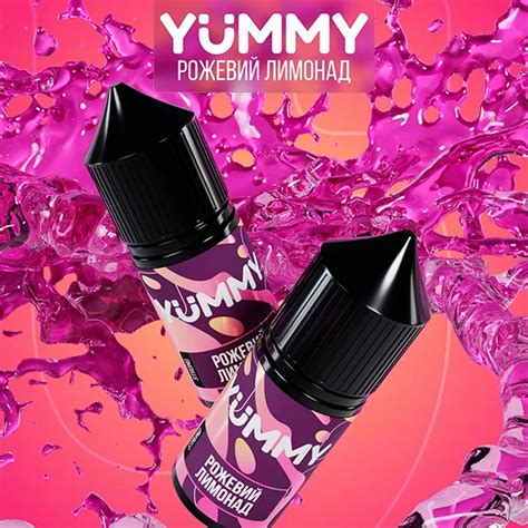 Рідина YUMMY 30ml 50mg - Рожевий Лимонад • Дарксайд Україна