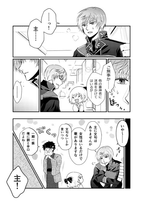 34 」ヤゼ＠刀剣の漫画