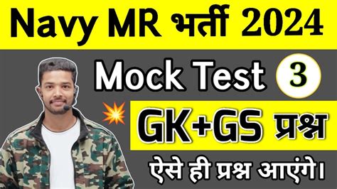 Agniveer Navy MR GK Practice Set 3 Navy MR SSR GK Live Classes 2024