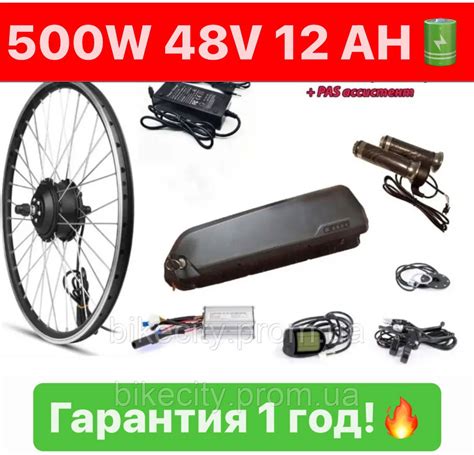 Комплект мотор-колеса 500Вт 48В 12,5Ач с аккумулятором в ободе 20-29 ...