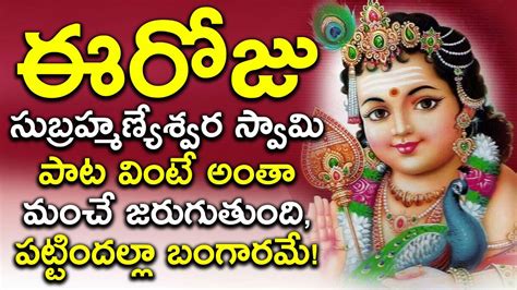 Check Out Latest Devotional Telugu Audio Song Jukebox Lord Subramanya