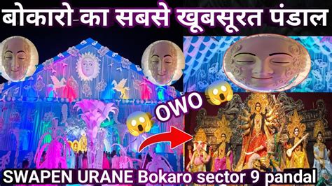 Durga Puja Pandal Bokaro 2022 Bokaro Sector 9 Durga Puja 2022 Durga