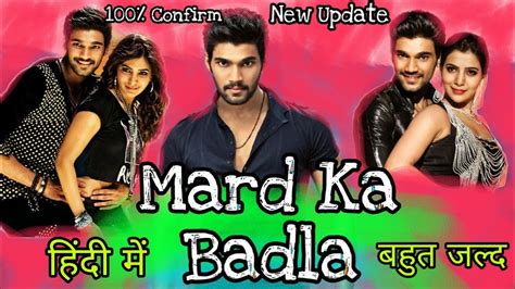 Mard Ka Badla Hindi Movie 100 Confirm News L Dubbing News In 100