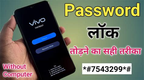 Vivo Mobile Ka Lock Kaise Tode How To Remove Pattern Lock In Vivo