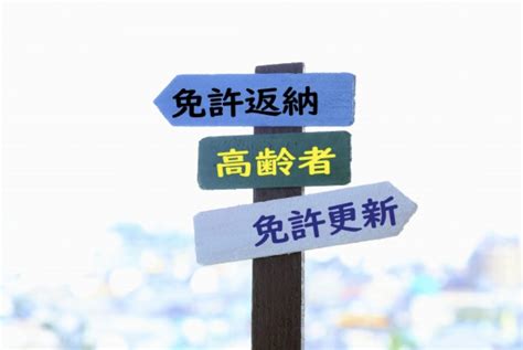 高齢者の運転による事故を防ぐには？高齢者マークや免許返納についても解説