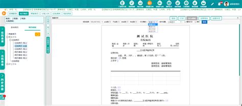 Java带编辑器医院电子病历管理系统源码 Springboot框架 阿里云开发者社区