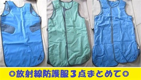 N⑤7 放射線防護用前掛け 3着 Hagoromo マジカルライト 放射線防護服 放射線防護用カラー ネックガード2点 鉛 の落札情報詳細