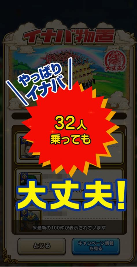 【ドラクエウォーク】イナバ物置コラボでメタルものおき発売決定！エイプリルフール2022年4月