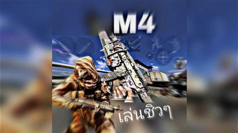 Call Of Duty Mobileสอนแต่งปืนm4ในmp👌 Youtube