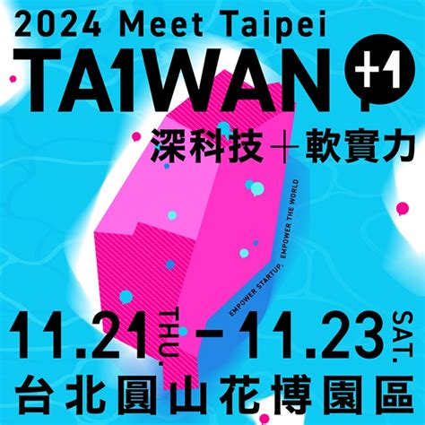 2024 Meet Taipei 創新創業嘉年華