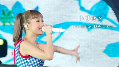 西野カナ『トリセツ』 Live On Just Love Tour Kana Nishino “torisetsu” Youtube