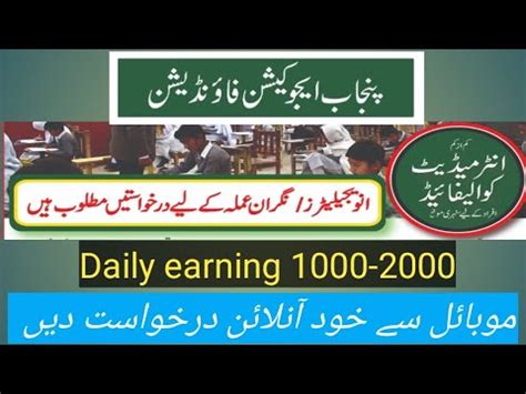 PEF Invagilator Jobs Online Apply Procedure YouTube