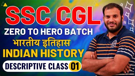 SSC CGL 2022 SSC CGL GK GS Classes Indian History भरतय इतहस