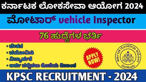 Kpsc Recruitment Motor Vehicle Inspector Date Postponed Sslc