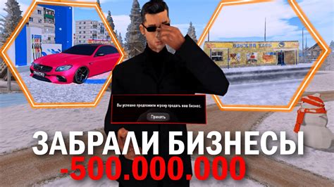 CRMP AMAZING RP ЗАБРАЛИ БИЗНЕС НА АУКЦИОН УШЛИ В МИНУС НА 500 000