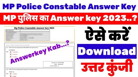 Mp Police Constable Answer Key Mp Police Answer Key