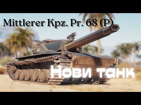 Viii Mittlerer Kpz Pr P Youtube