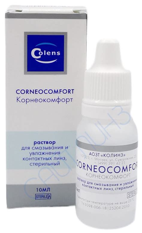 Купить капли Корнеокомфорт (Corneocomfort) с доставкой по Москве и рф