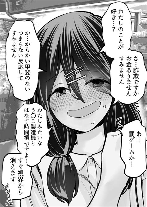 みんなの応援で自己肯定感が上がってく女の子 屋乃啓人 イベント等は固定かハイライト見ての漫画