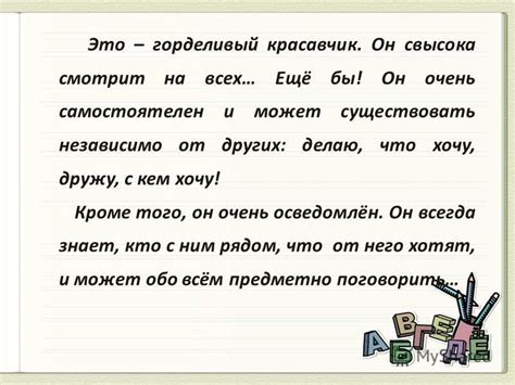 Презентация на тему: "Сантиметр - СМ Город - г. [й] [у] Ю Это ...