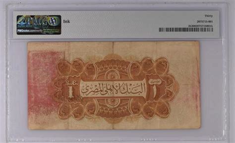 Egypt 1 egyptian pound type 1899 | Egypt - The banknote Numizon catalog