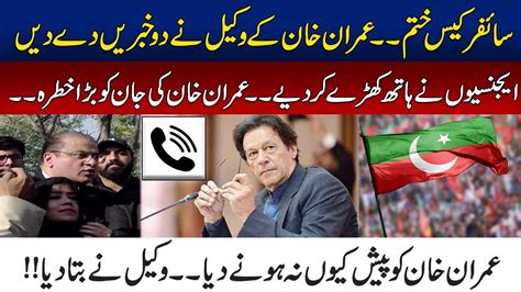 Imran Khan Life Is In Danger L Big Statement By Imran Khan S Lawyer L