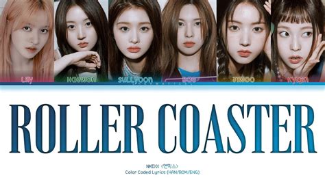 NMIXX Roller Coaster Lyrics 엔믹스 Roller Coaster 가사 Color Coded