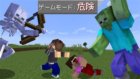 死ぬほど危険な敵mobが出てくるマインクラフトでサバイバル【マイクラ】【マインクラフト】【ありくまかのあ】 Youtube