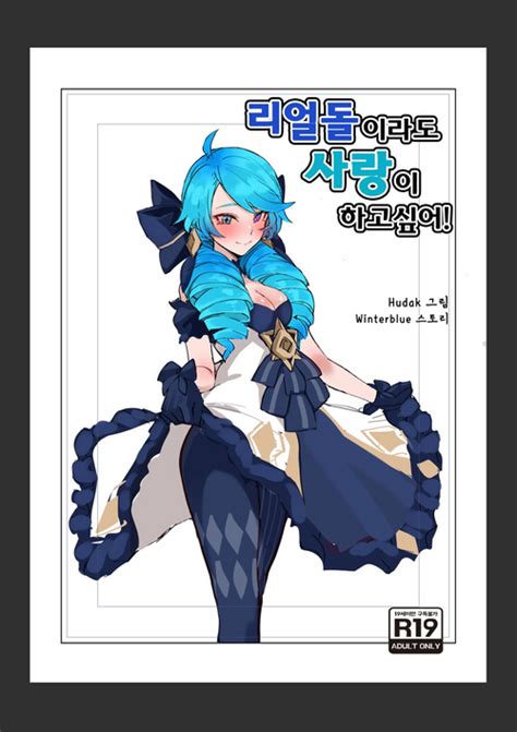 Parody League Of Legends Nhentai Hentai Doujinshi And Manga