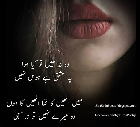 Urdu Sad Poetry Pictures Images Series 8 Urdu Shayari Lovers