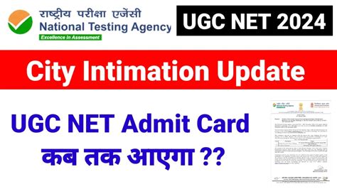 City Intimation Admit Card Update UGC NET Exam 2024 UGC NET