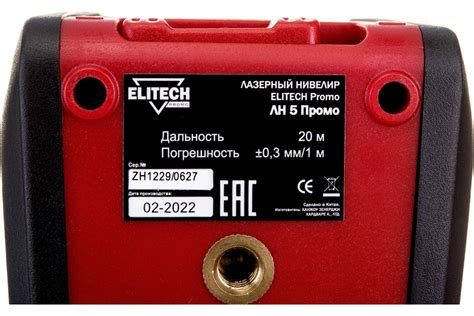 Нивелир ELITECH ЛН 5 Промо 196375 - выгодная цена, отзывы ...