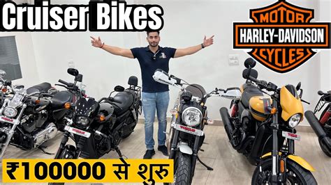 Cheapest Superbike Harley Davidson For Sale