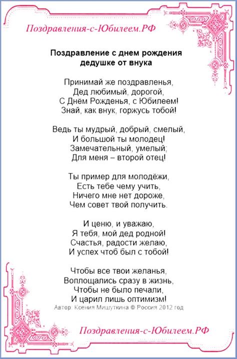 Поздравление дедушке от внука (30 картинок) ⚡ Фаник.ру