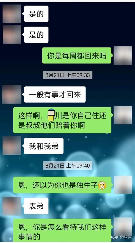 家里介绍的相亲对象说我当面一套，背后一套。 知乎