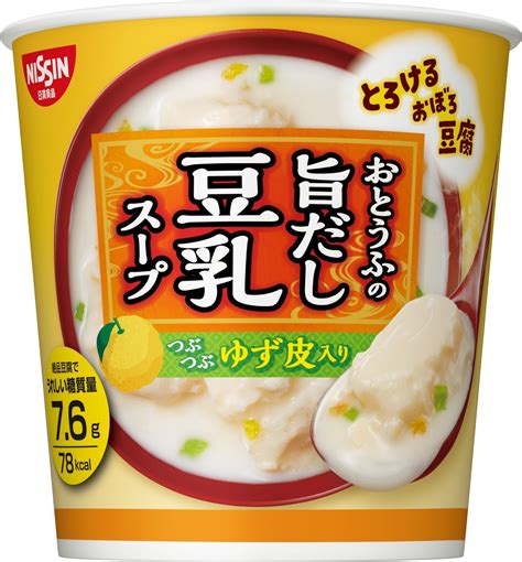 【高評価】日清食品 とろけるおぼろ豆腐 おとうふの旨だし豆乳スープの感想・クチコミ・カロリー・値段・価格情報【もぐナビ】