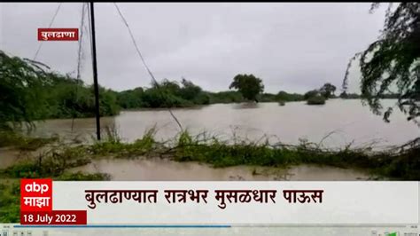 Buldhana Ambulance Stuck In Floods Due To Heavy Rain Across The Region