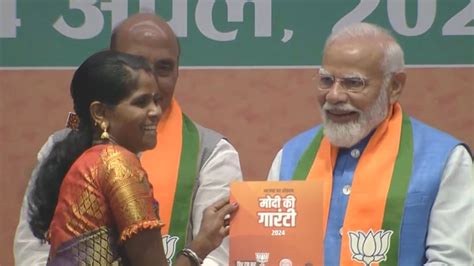 Bjp Election Manifesto 2024 Ucc लागू होने तक महिलाओं को नहीं मिलेगा