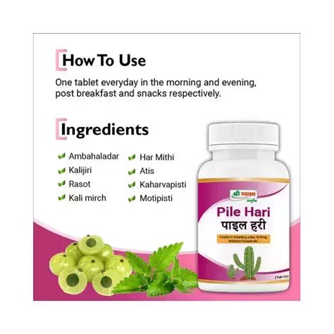 Shri Chyawan Ayurveda Pile Hari Vati Pack Of Uses Price Dosage