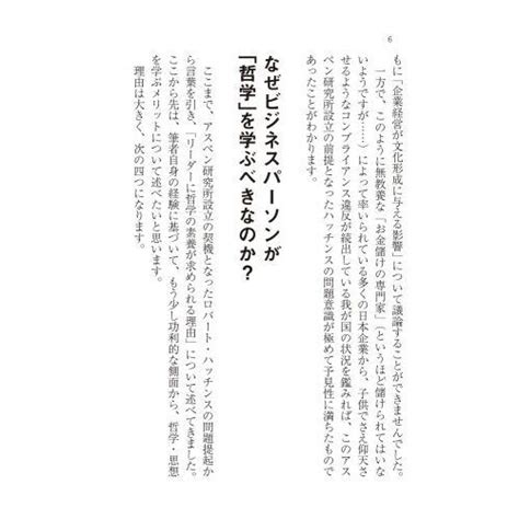 武器になる哲学 人生を生き抜くための哲学・思想のキーコンセプト50 通販｜セブンネットショッピング