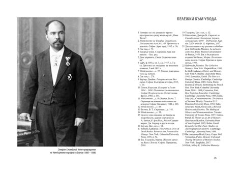 Стамболов след Стамболов. История, политика и памет (1895 – 2020)