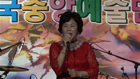 가수 공양자 미운사내 원곡 유지나 한국중앙예술단정기공연 한국음악저작권협회 K Pop 2022년 11월27일 Youtube