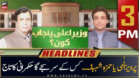 Ary News Prime Time Headlines 3 Pm 22nd July 2022 Youtube