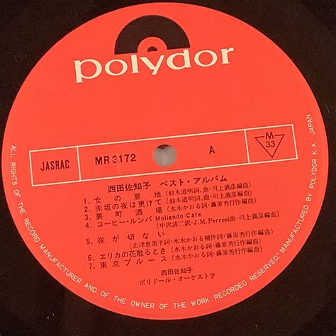 Yahooオークション Lp 西田佐知子／ベスト・アルバム 帯付美品