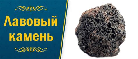 Лавовый камень: разновидности, свойства, кому подходит и значение