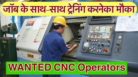 CNC Operator क JOB चहए टरनग स पहल मलत ह जब 100